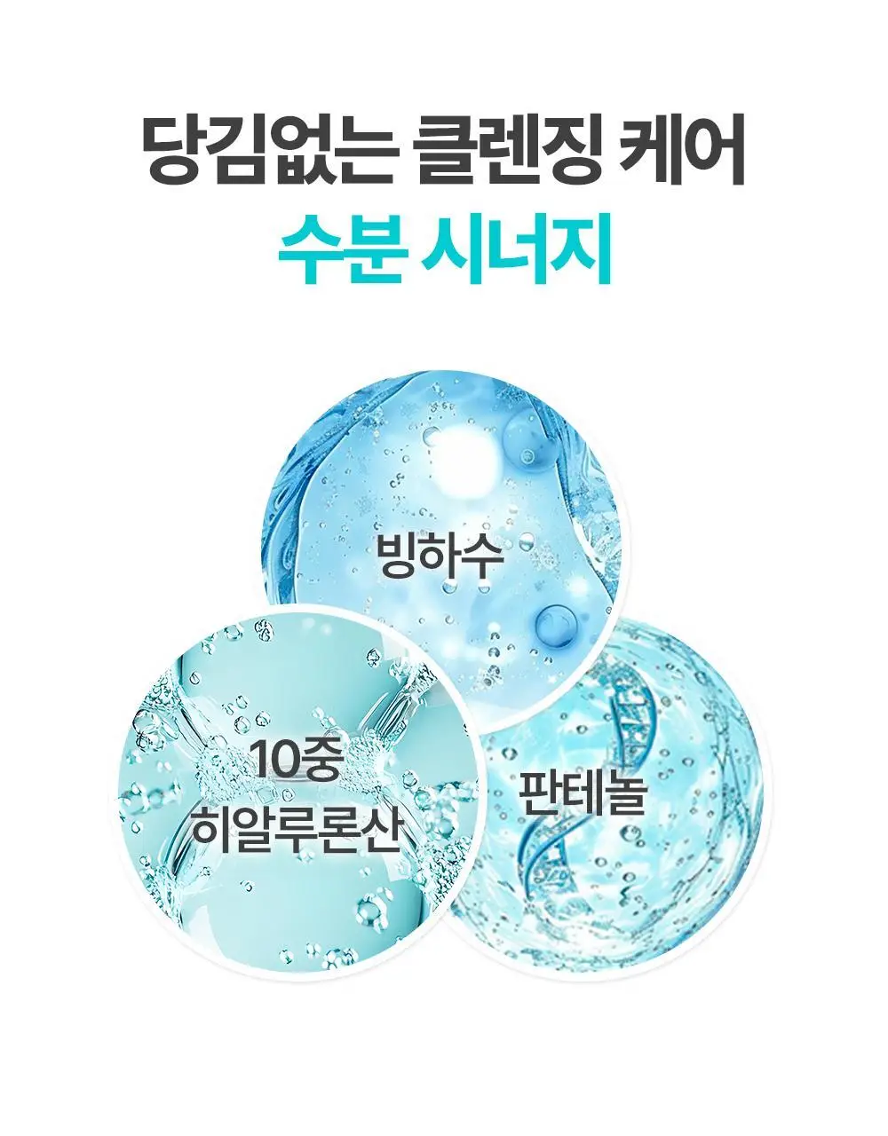[규진 PICK/1분쿨링] 아페리레 비 프로즌 포어 팩 투 폼 클렌저 120g 상세페이지 15